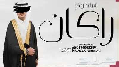 شيلة زواج-شيلة ام العريس-شيلة تخرج-شيلة عروس-شيلة عرضة جنوبي 0