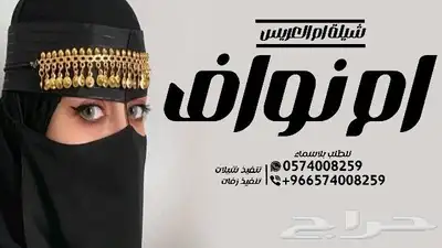 شيلة زواج-شيلة ام العريس-شيلة تخرج-شيلة عروس-شيلة عرضة جنوبي 1