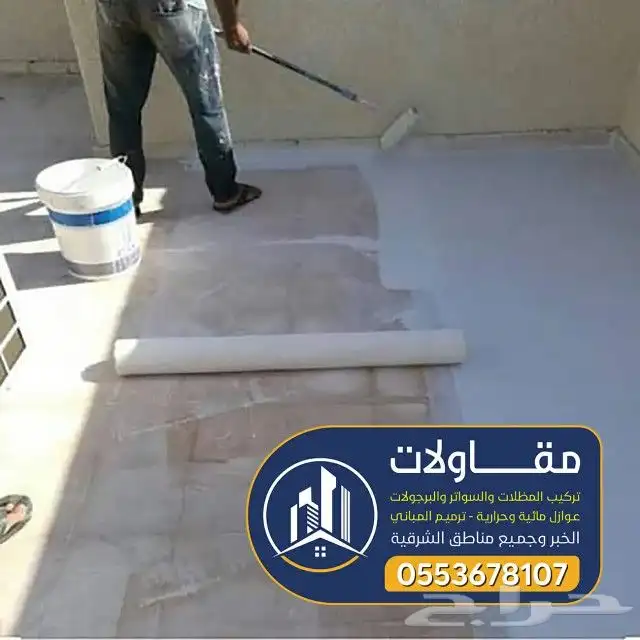 عوازل اسطح ضد تسرب مياه الامطار لتواصل 16