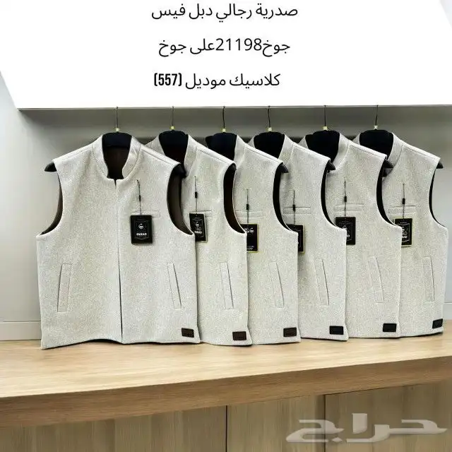 حصري وجديد سديريات وصدريات شتوية موديل2025 2