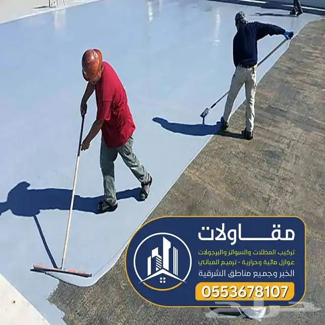 عوازل اسطح ضد تسرب مياه الامطار لتواصل 10