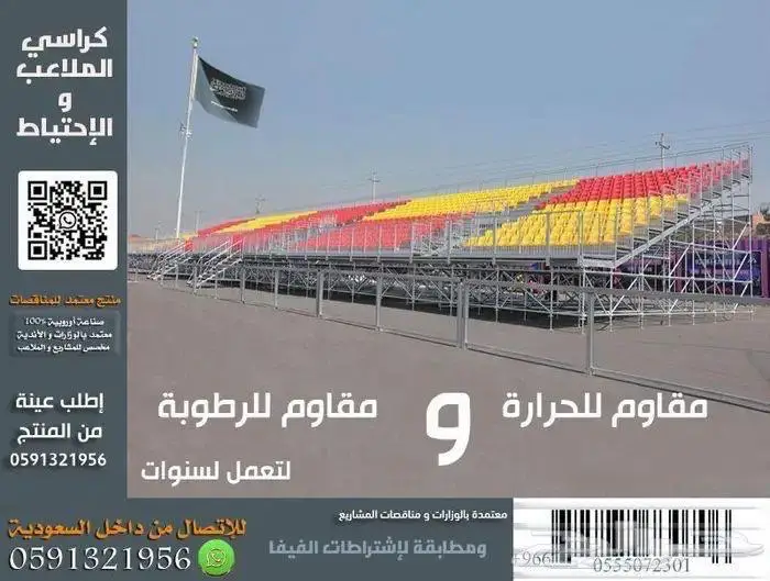كراسي صالات كراسي مسارح كراسي ملاعب تصميم داخلي سينما و مسرح 6