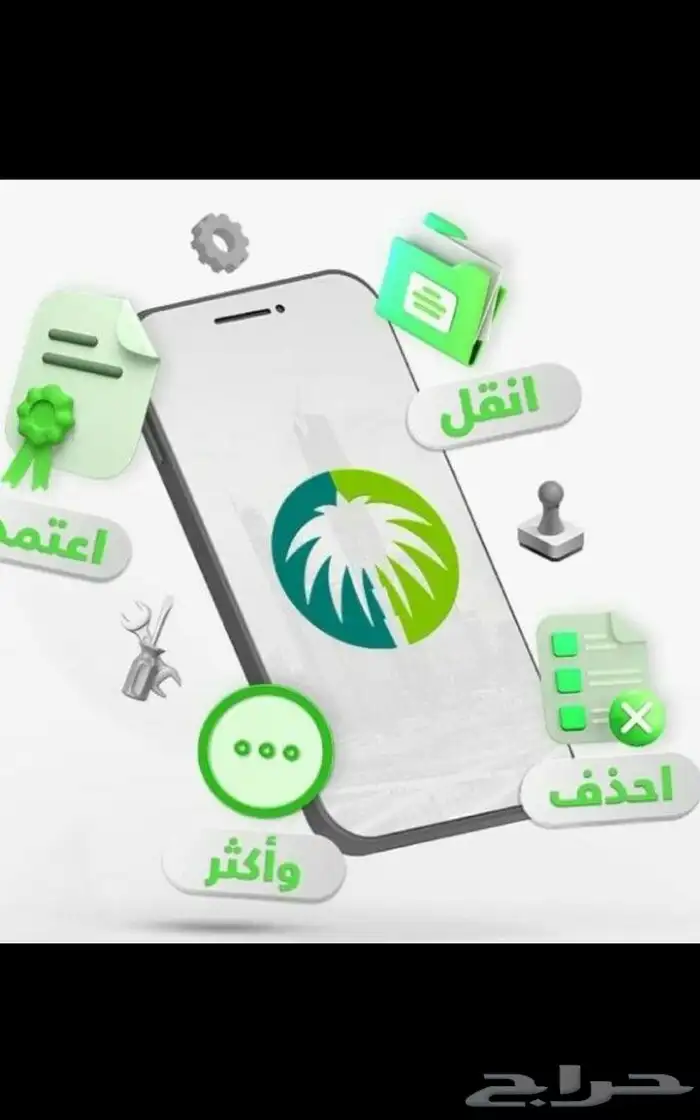ترخيص البلديه وسلامه للتشاليح والاحواش وجميع الانشطه 0