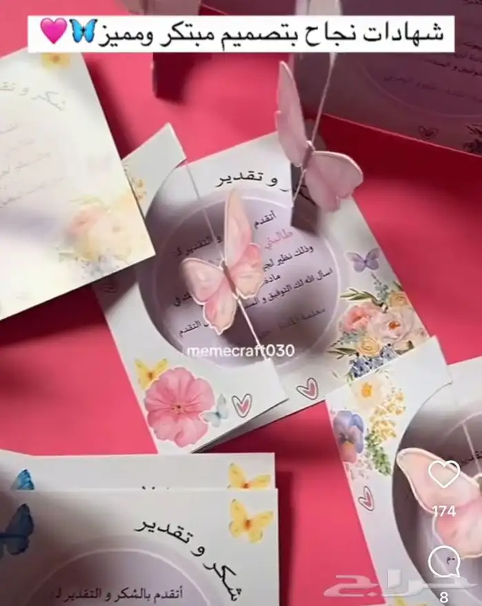 شهادات شكر 0