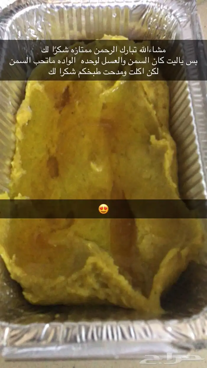 اسرمنتجه 2