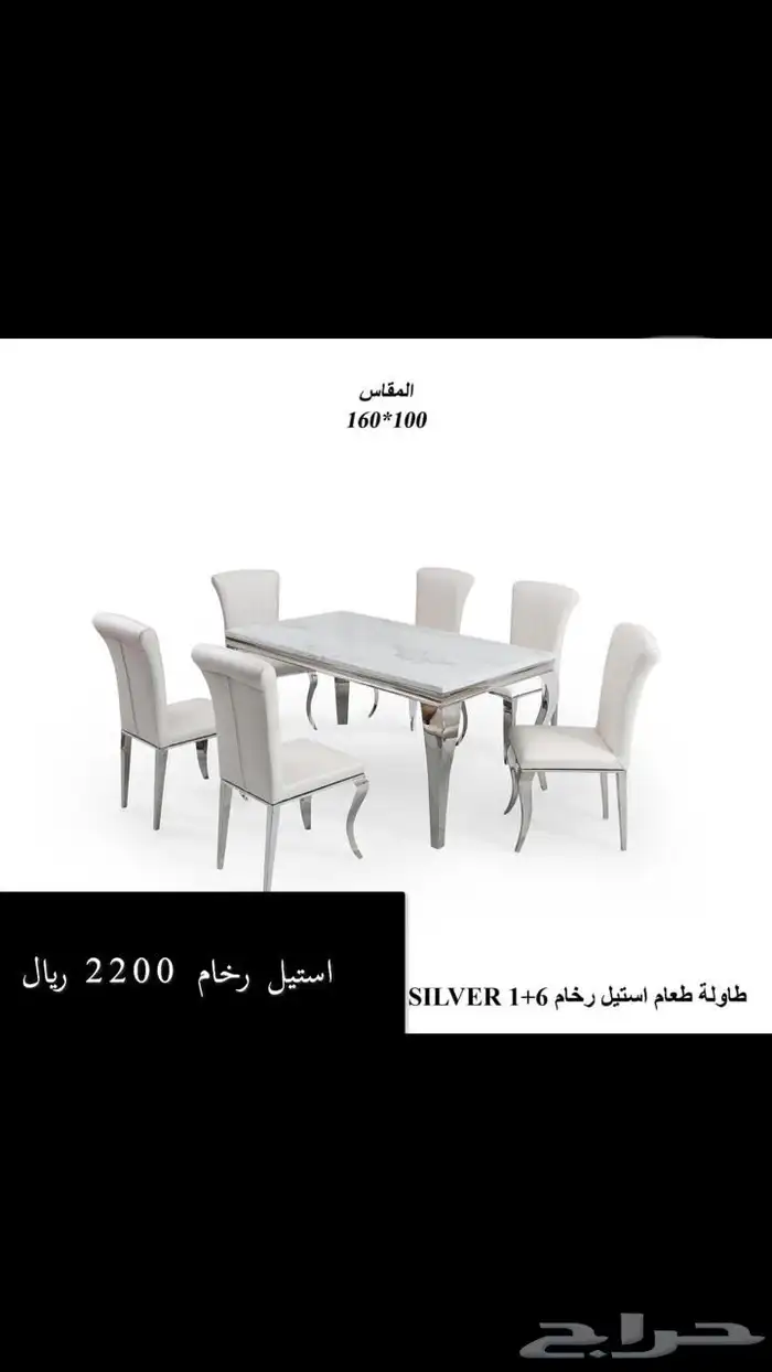 طاولة طعام استيل رخام 6 الي 10 كراسي مكتوب الاسعار 5