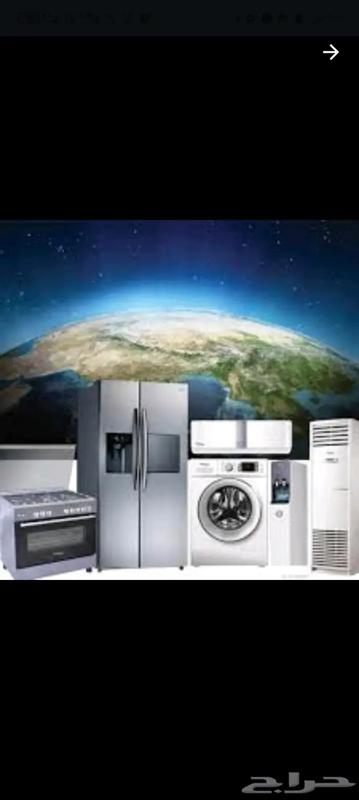 مهندس غسالات اتوماتيك وثلاجات 0