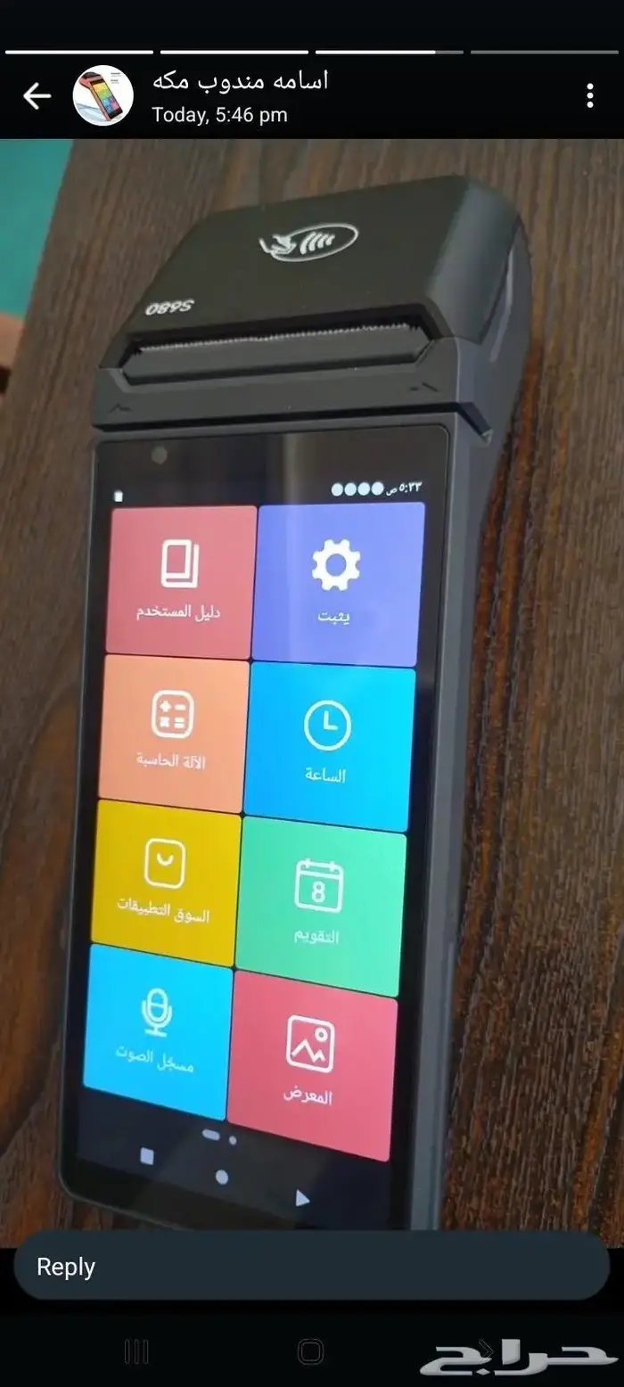 جهاز كاشير متنقل لطباعة الفواتير والباركود 3