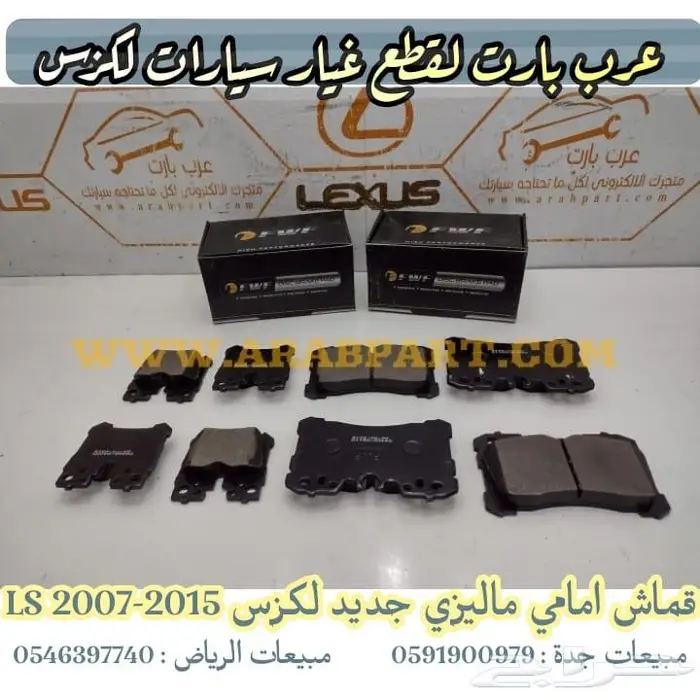 شبك مرايا بطانة جلد مقص دفرنس عكس لكزس ال اس Ls460 2013 2015 3