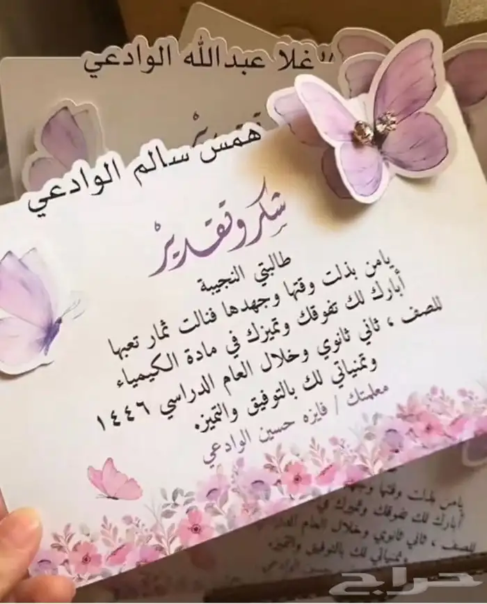 شهادات شكر 4