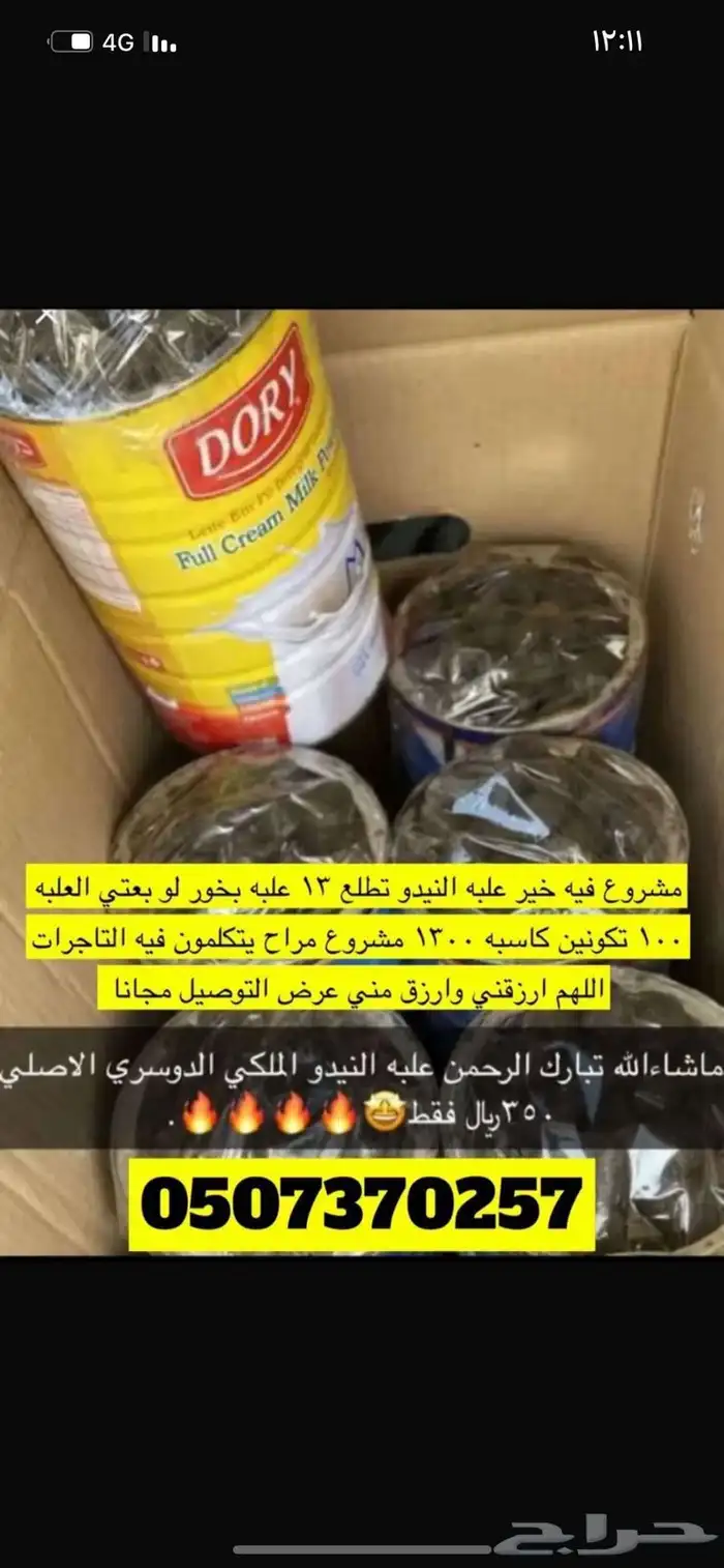 بخور دوسري 350 0