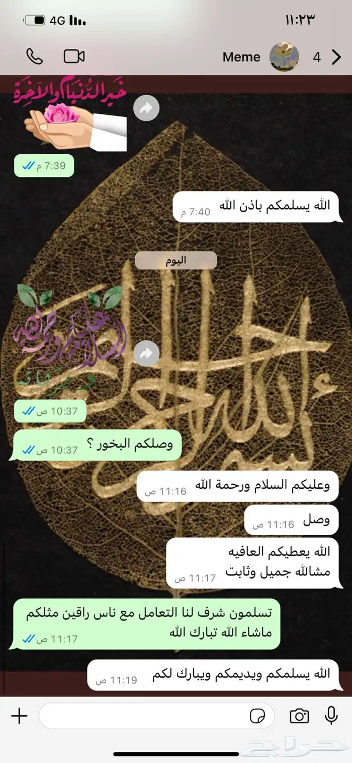 بخور دوسري 350 1