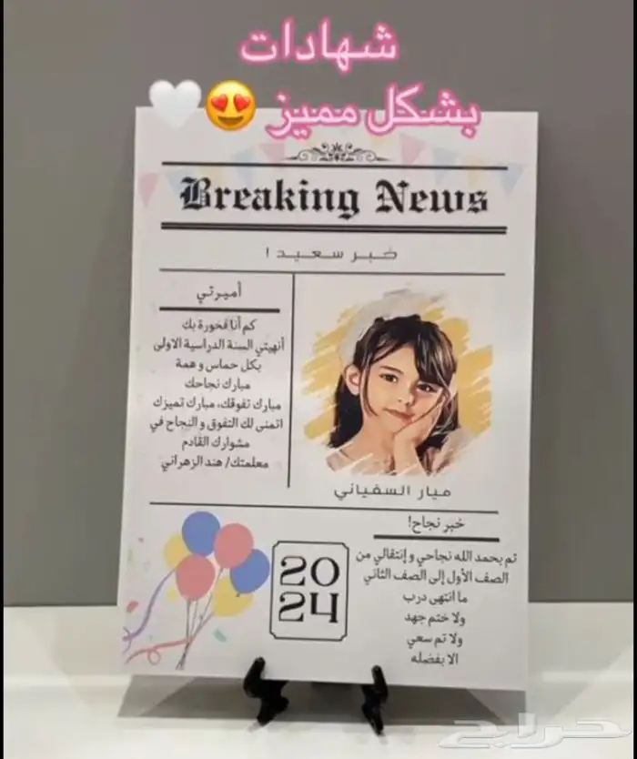 شهادات شكر 6