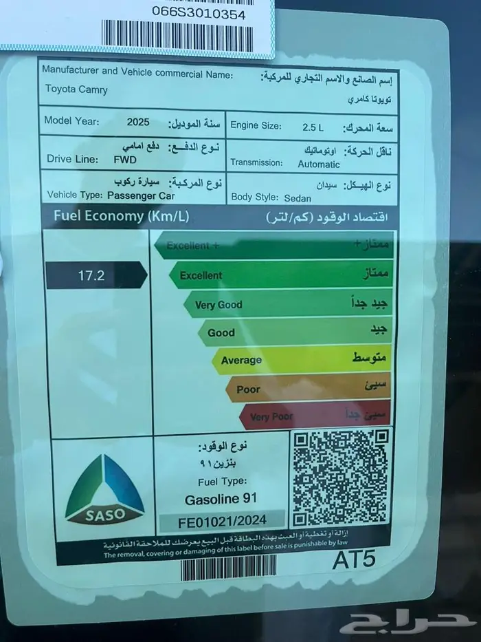 تويوتا كامري جراندي 2025 ابيض 11