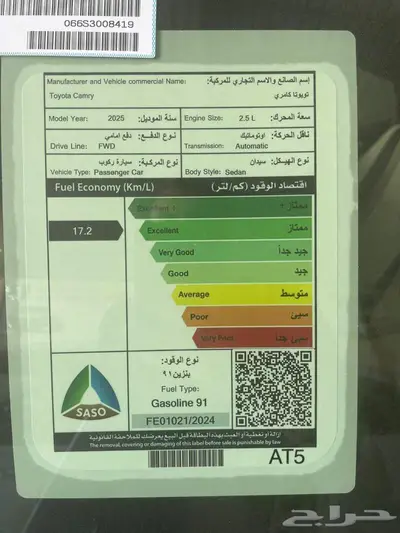 تويوتا كامري 2025 للكاش والاقساط بقسط 1699 11