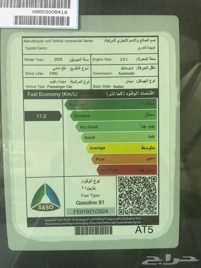 تويوتا كامري 2025 للكاش والاقساط بقسط 1699 11