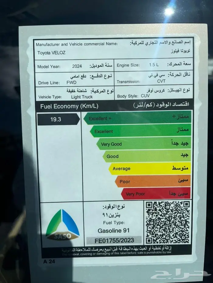 تويوتا فيلوز 2025 ابيض 14