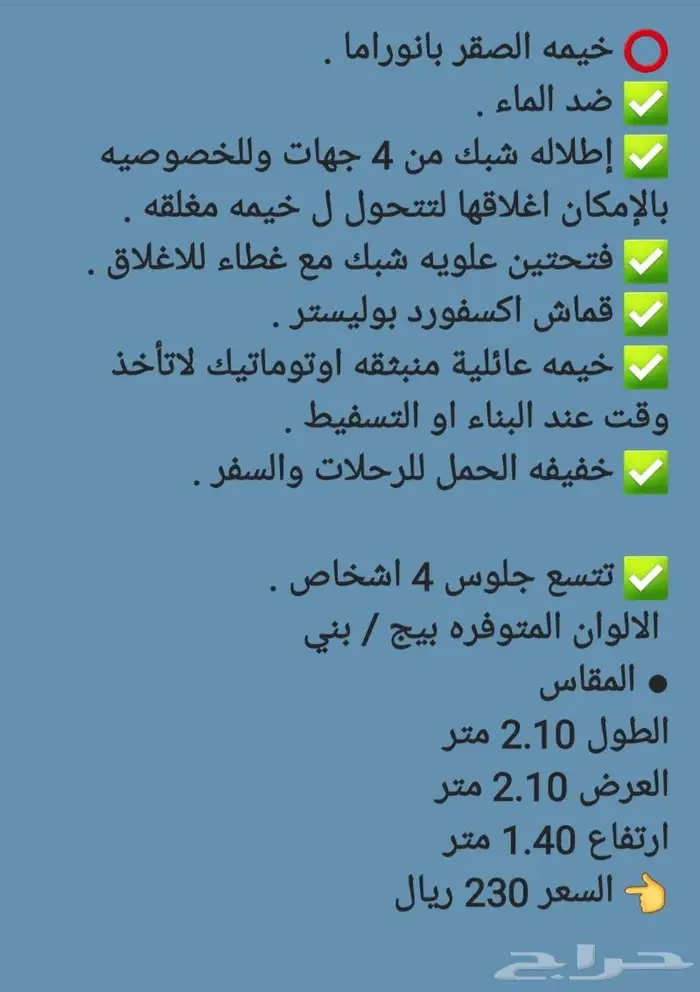 خيمه و ناموسيه 24