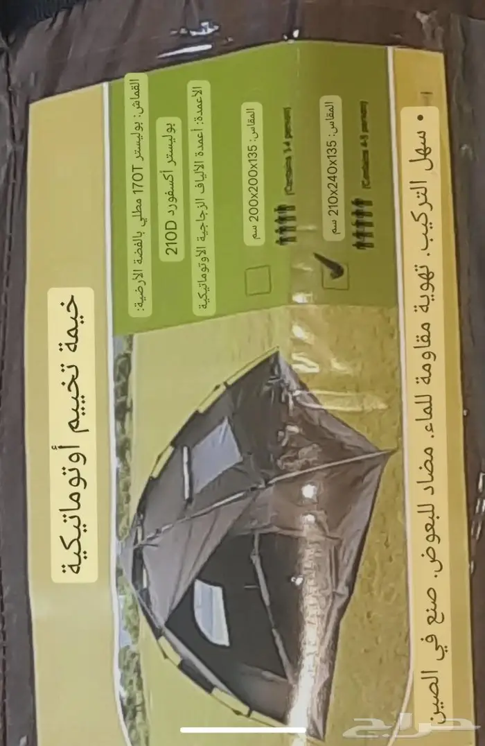 خيمه و ناموسيه 35