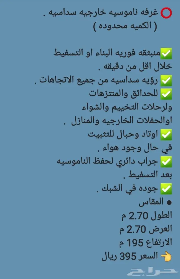خيمه و ناموسيه 9