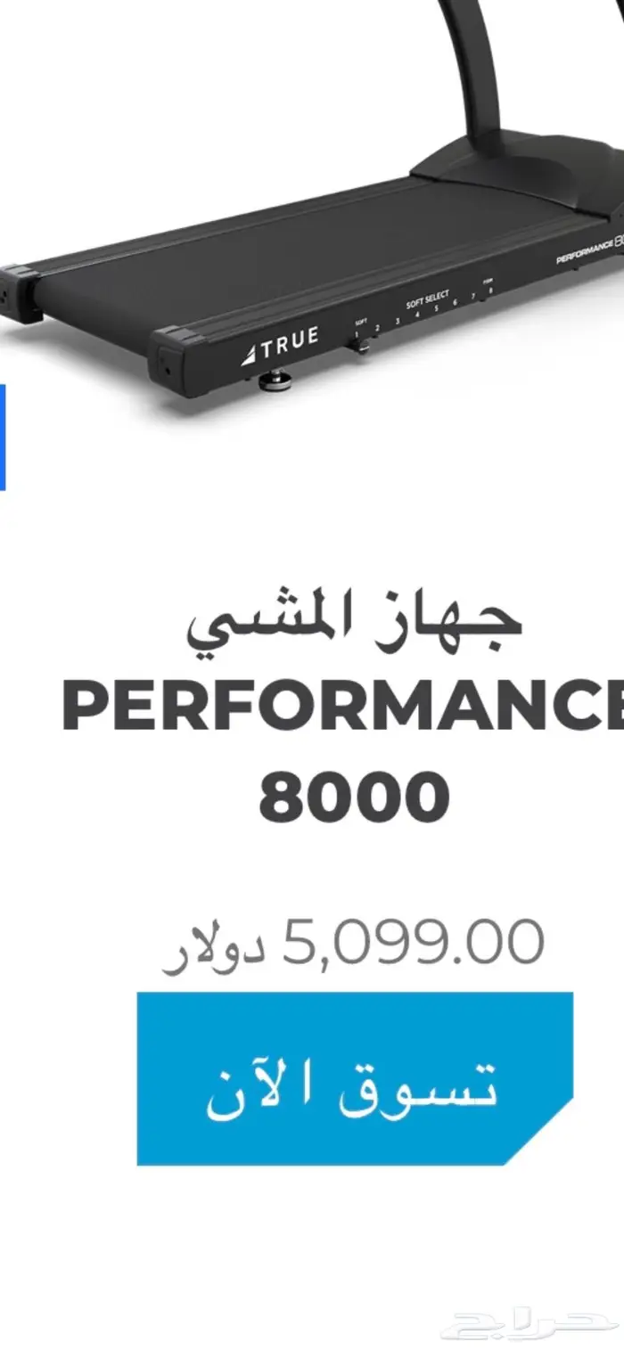 سير رياضي يشيل 180 كيلو 2