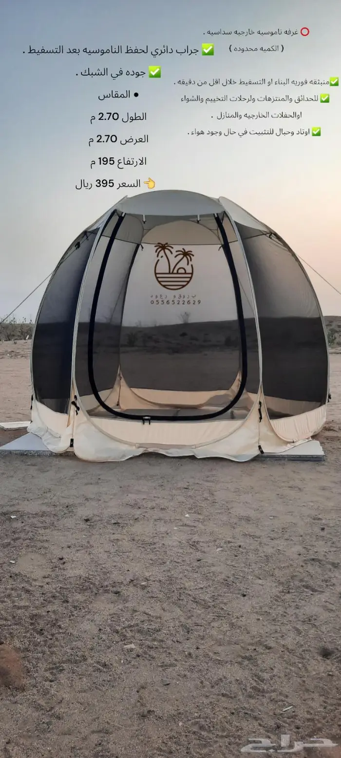 خيمه و ناموسيه 10