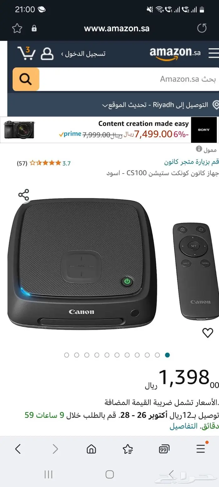 جهاز تخزين كانون بسعة 1 تيرا جديد بكرتونه واي فاي 7