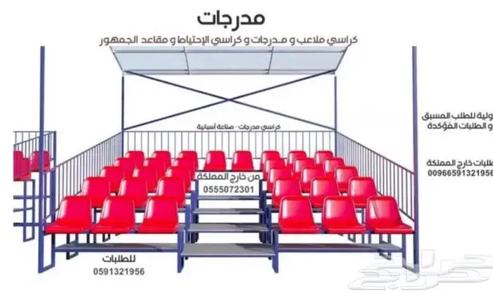 كراسي صالات كراسي مسارح كراسي ملاعب تصميم داخلي سينما و مسرح 4