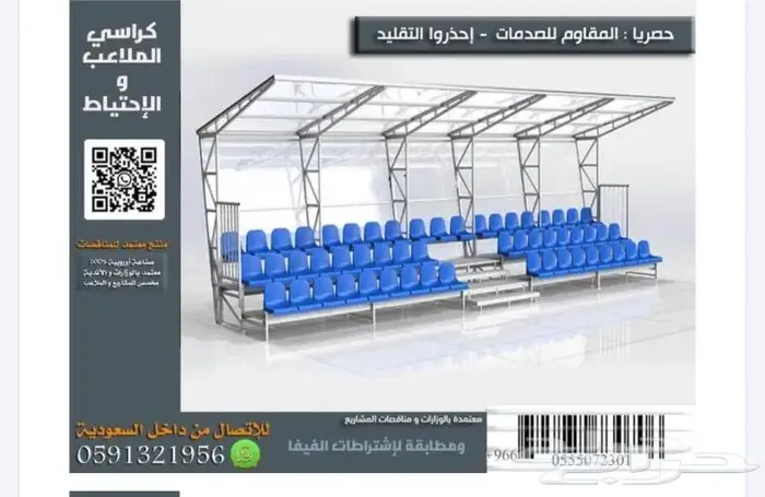 كراسي صالات كراسي مسارح كراسي ملاعب تصميم داخلي سينما و مسرح 0