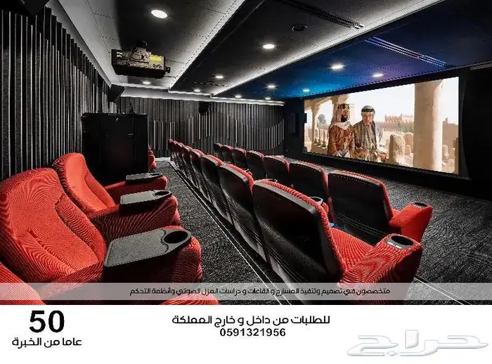 كراسي طاولات مسارح و كراسي ملاعب تصميم داخلي مسارح تصميم spa 20