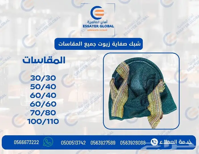 صفايه زيوت فيبر جلاس واستانلس استيل 1