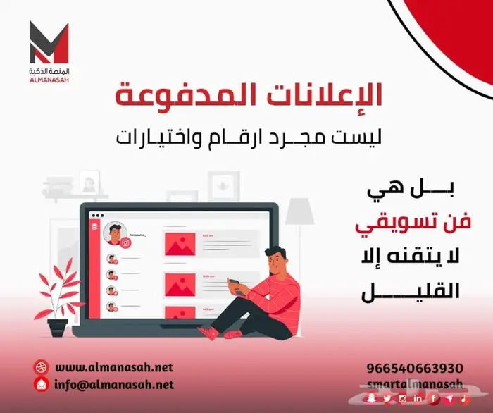 حملات اعلانية للمتاجر والمنتجات 1