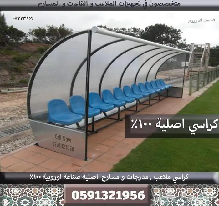 كراسي صالات كراسي مسارح كراسي ملاعب تصميم داخلي سينما و مسرح 17