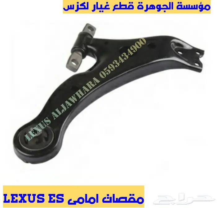 فيبر عتب تحت الأبواب لكزس LEXUS ES 2013-2018 8