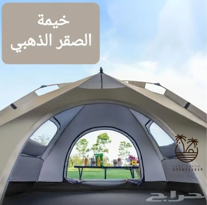 خيمه و ناموسيه 39