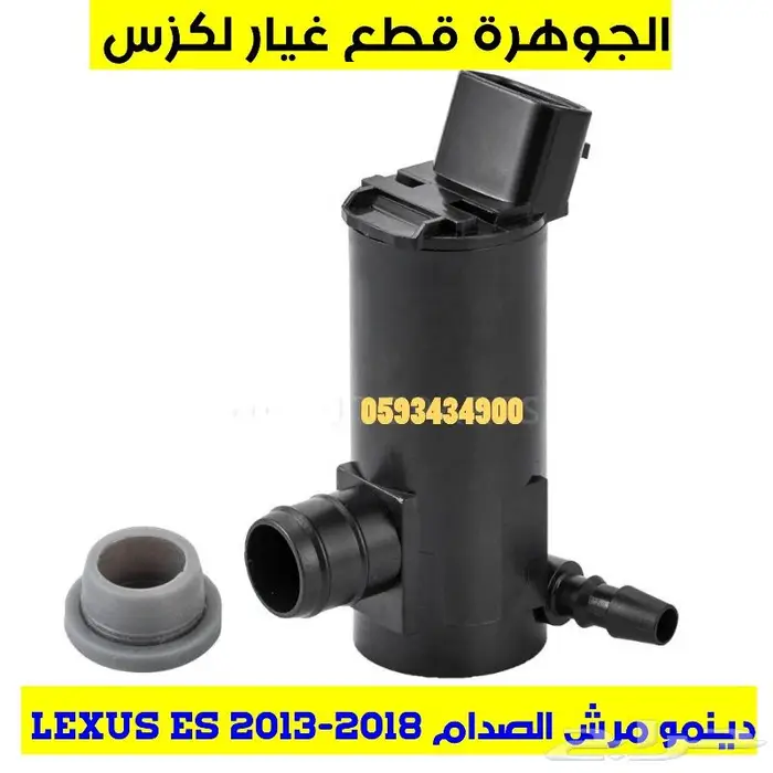 فيبر عتب تحت الأبواب لكزس LEXUS ES 2013-2018 9