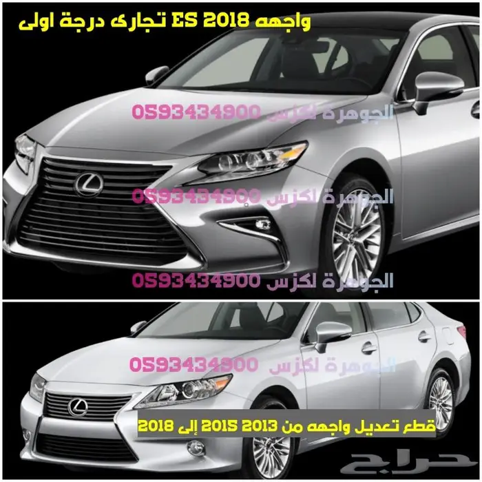 فيبر عتب تحت الأبواب لكزس LEXUS ES 2013-2018 15