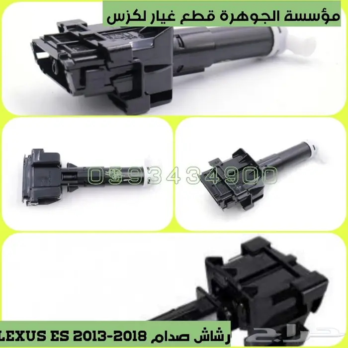 فيبر عتب تحت الأبواب لكزس LEXUS ES 2013-2018 17