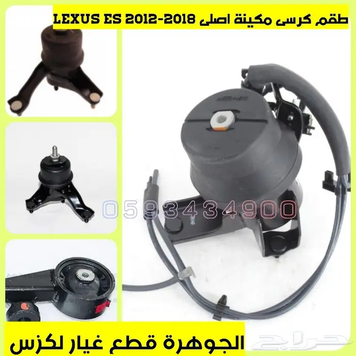 فيبر عتب تحت الأبواب لكزس LEXUS ES 2013-2018 25