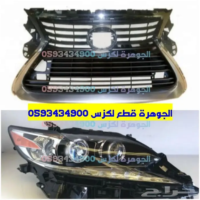 فيبر عتب تحت الأبواب لكزس LEXUS ES 2013-2018 23