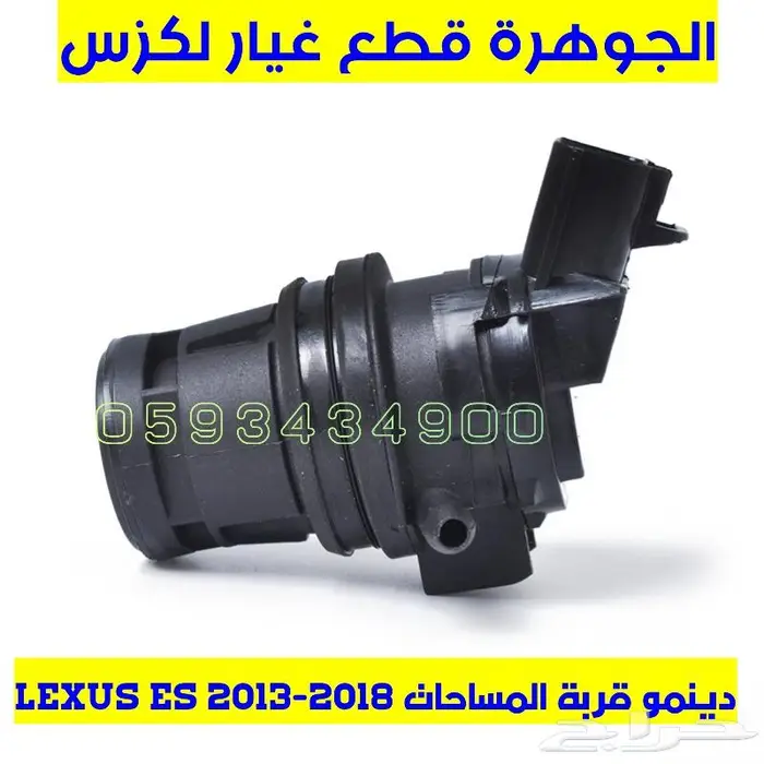 فيبر عتب تحت الأبواب لكزس LEXUS ES 2013-2018 28