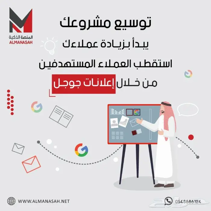 حملات اعلانية للمتاجر والمنتجات 2