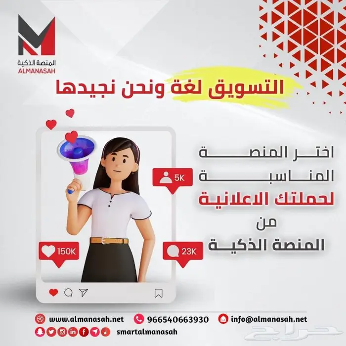 حملات اعلانية للمتاجر والمنتجات 4