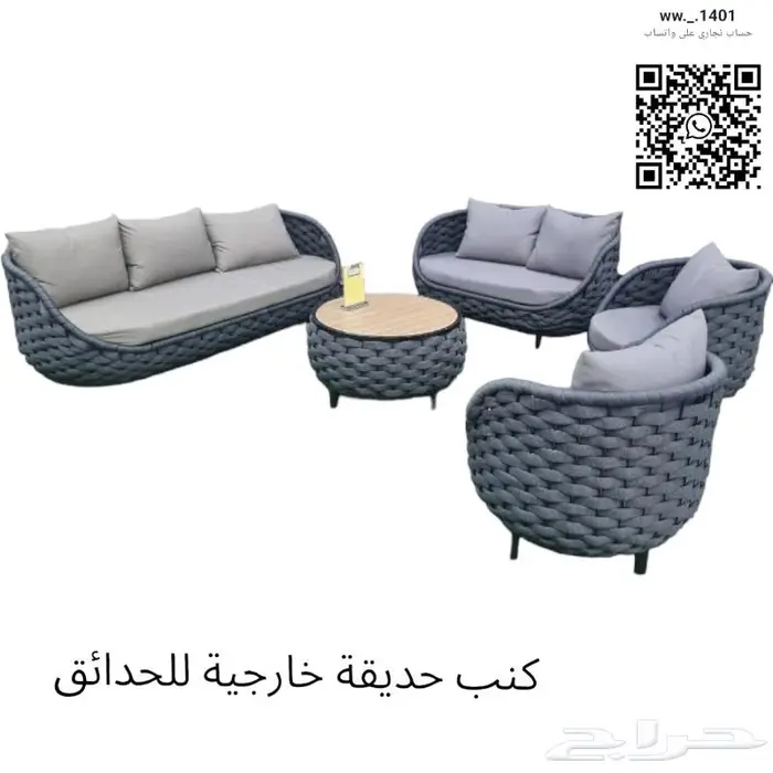 كنب حدائق قوام معدني ع حبال 10