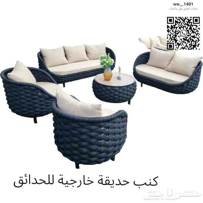 كنب حدائق قوام معدني ع حبال 13