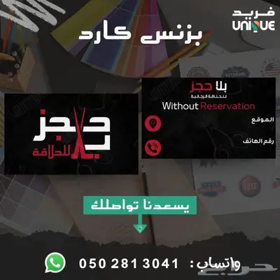 تصميم كرت - بزنس كارد - بطاقة عمل 1