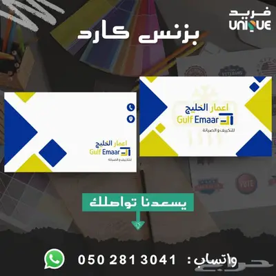 تصميم كرت - بزنس كارد - بطاقة عمل 2