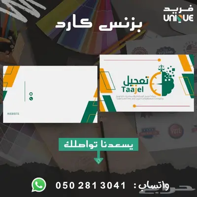 تصميم كرت - بزنس كارد - بطاقة عمل 0