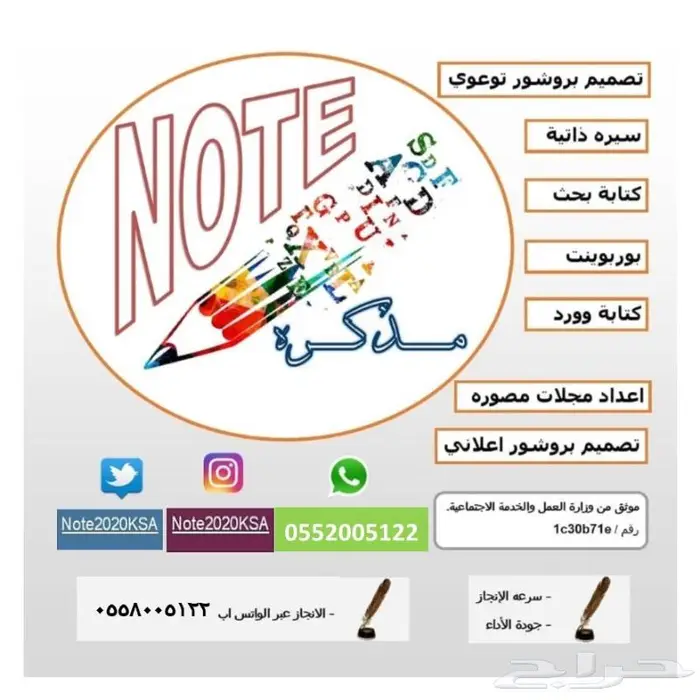 كتابه طباعه بخط اليد 6