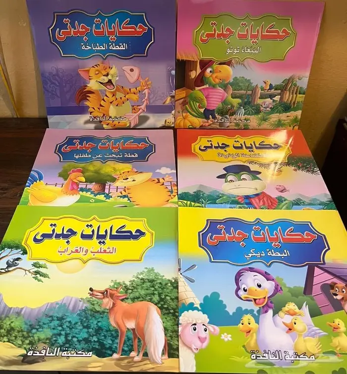 تصفية قصص الاطفال 1